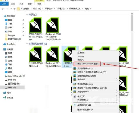 cdr查看器怎么用？cdr文件缩略图查看器使用教程