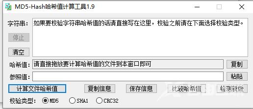 sha1校验工具怎么用？sha1校验工具使用教程