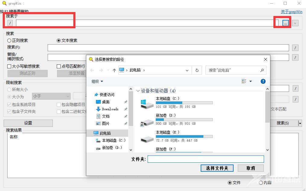 grepwin使用说明 grepwin使用方法