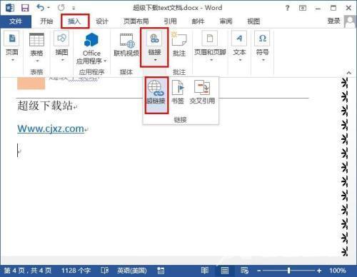 word超链接跳转到某一页怎么设置?word超链接跳转到指定的页面教程