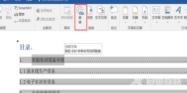 wps目录的超链接怎么弄?wps点击目录就跳到内容的方法教程