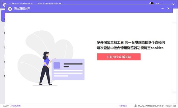 小葫芦电商直播助手怎么用?小葫芦直播助手使用说明