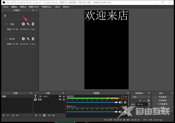 小葫芦电商直播助手怎么用?小葫芦直播助手使用说明