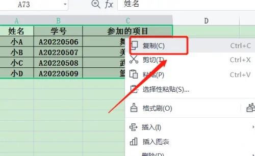 WPS表格怎么复制一个一模一样的到另一个？WPS复制方法