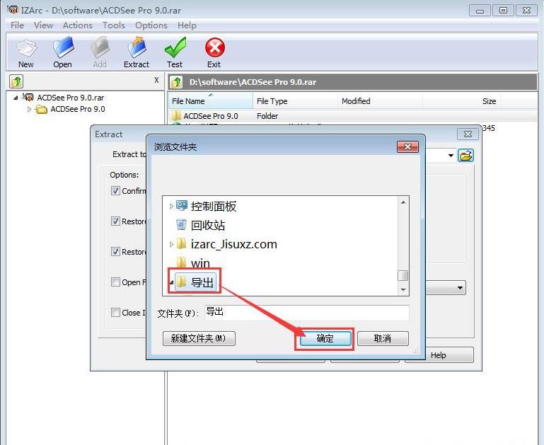 izarc怎么使用？压缩软件izarc使用方法教程