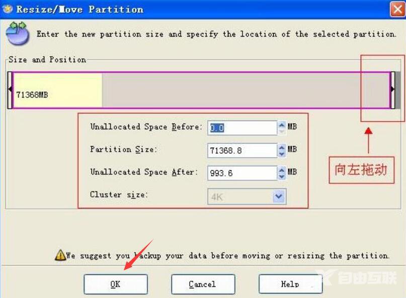 easeus partition master分区教程