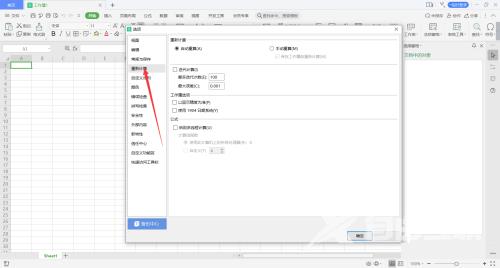 WPS Office如何设置自动重算？