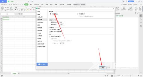 WPS Office如何设置自动重算？