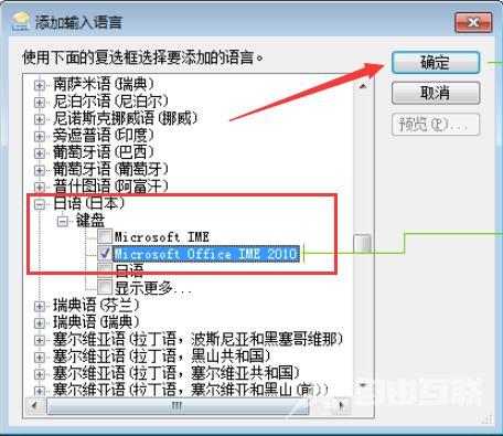 微软日语输入法怎么用？微软日语输入法教程