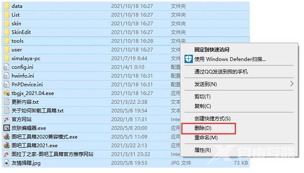 图吧工具箱怎么卸载？详见卸载教程