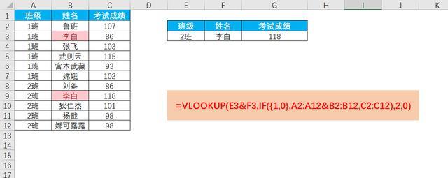 10种excel多条件查找函数的使用方法