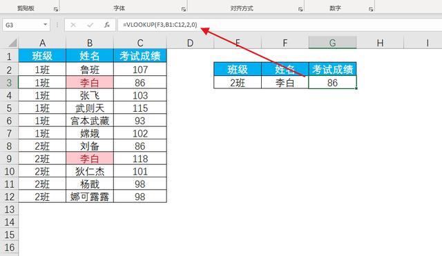 10种excel多条件查找函数的使用方法