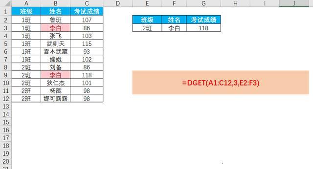 10种excel多条件查找函数的使用方法