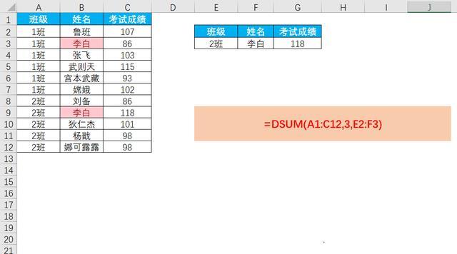 10种excel多条件查找函数的使用方法