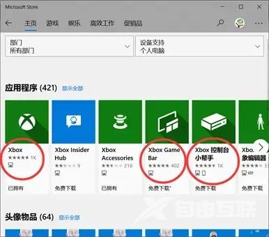 xgpu怎么在PC上用？xgpu使用教程