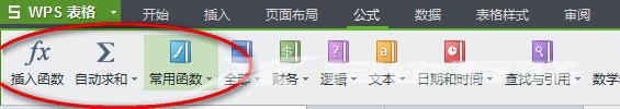 wps表格怎么自动合计总金额_wps合计算总和教程