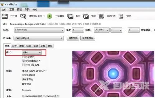 handbrake怎么导出mp4格式？handbrake中文版转换使用教程