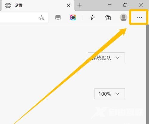 Edge默认搜索引擎怎么改?Edge浏览器设置默认搜索引擎
