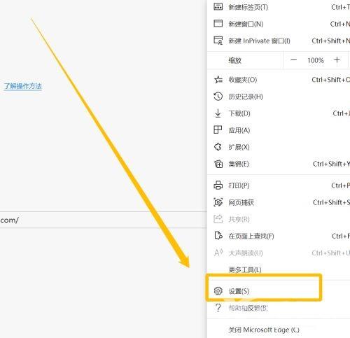 Edge默认搜索引擎怎么改?Edge浏览器设置默认搜索引擎