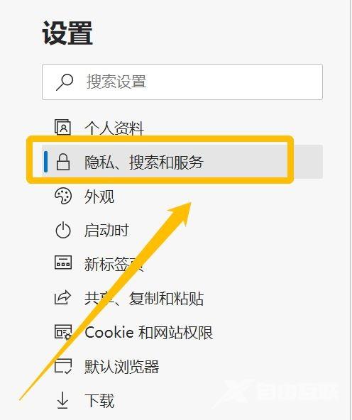 Edge默认搜索引擎怎么改?Edge浏览器设置默认搜索引擎