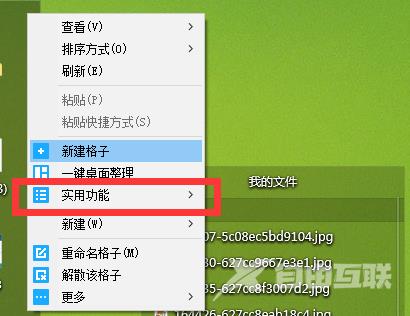 腾讯桌面整理怎么自启动?腾讯桌面整理工具使用方法