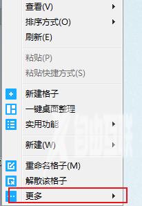 腾讯桌面整理怎么自启动?腾讯桌面整理工具使用方法