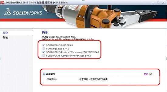 Solidworks卸不干净？Solidworks详细卸载教程