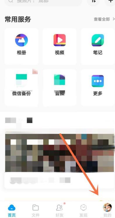 百度网盘怎么联系人工客服，怎么反馈问题？