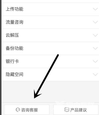 百度网盘怎么联系人工客服，怎么反馈问题？