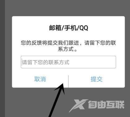 百度网盘怎么联系人工客服，怎么反馈问题？