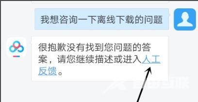 百度网盘怎么联系人工客服，怎么反馈问题？