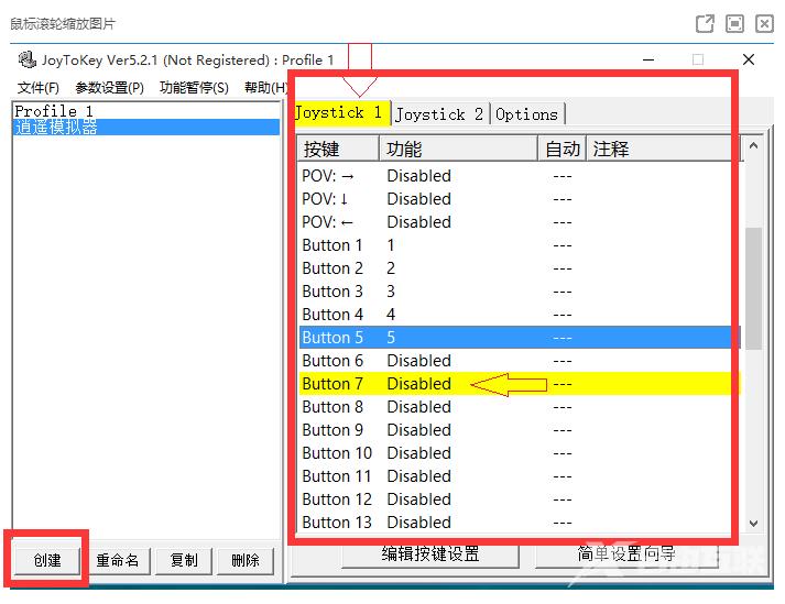 joytokey怎么设置手柄?