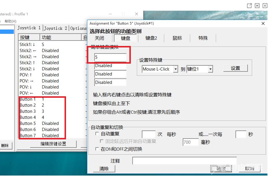 joytokey怎么设置手柄?