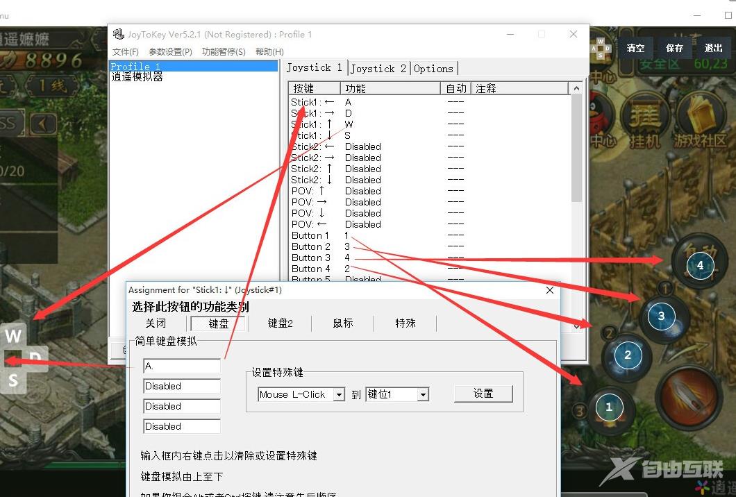 joytokey怎么设置手柄?