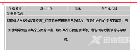 word表格里的字怎么放在中间？