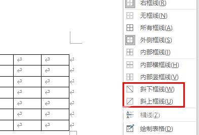 word表格斜线一分为二打字怎么调？