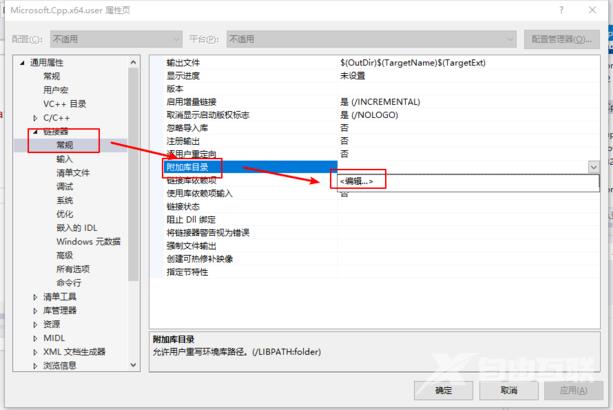 opencv怎么安装教程？vs配置opencv方法教程