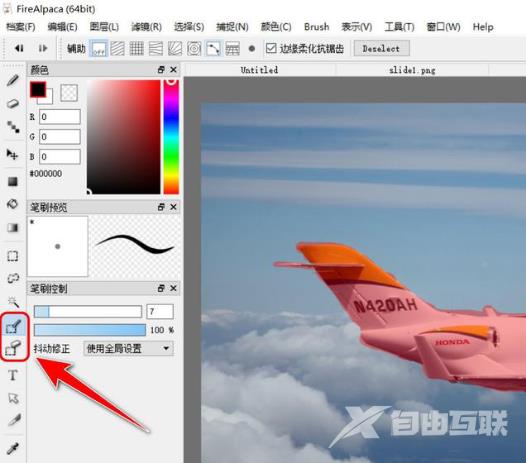 firealpaca怎么抠图p图？firealpaca电脑版教程