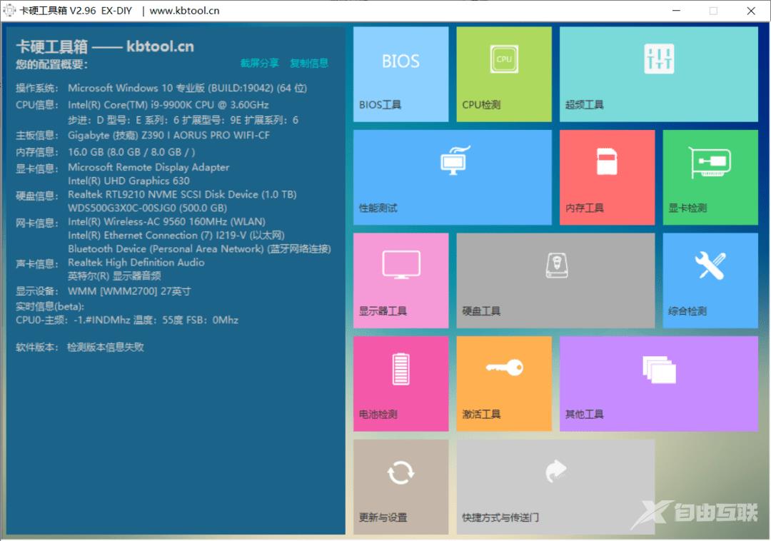 卡硬工具箱和图吧工具箱哪个好？