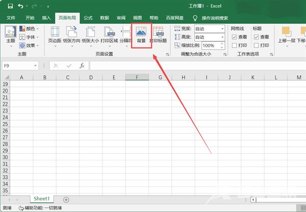 Excel怎么设置背景图片?Excel设置背景图片的方法