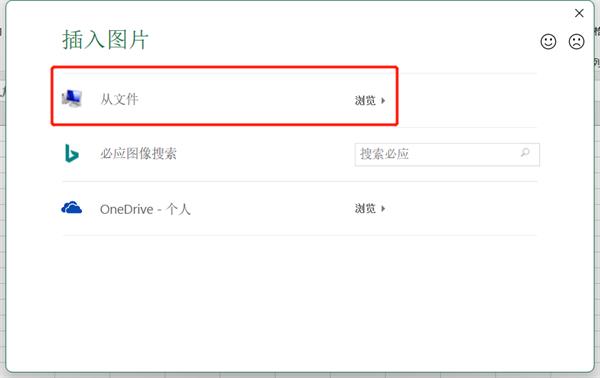 Excel怎么设置背景图片?Excel设置背景图片的方法