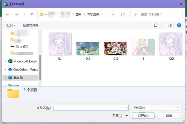 Excel怎么设置背景图片?Excel设置背景图片的方法