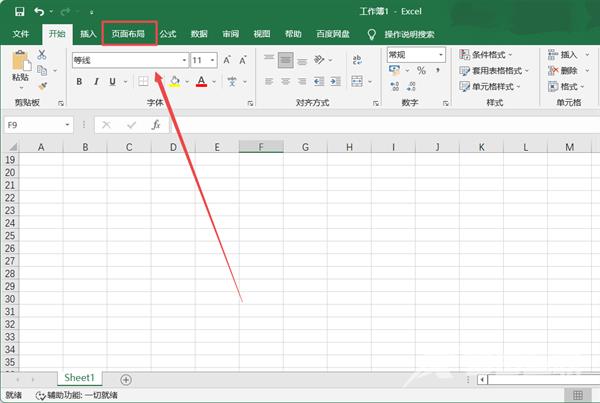 Excel怎么设置背景图片?Excel设置背景图片的方法