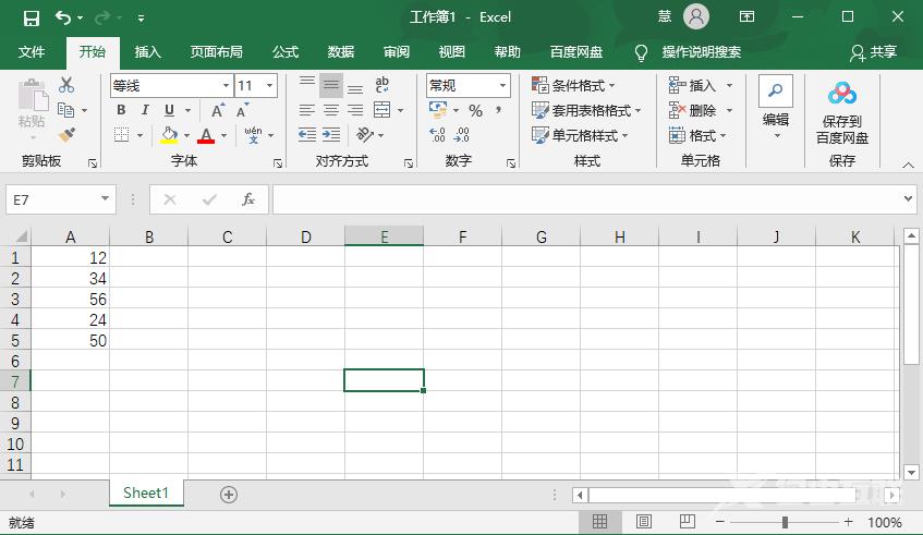 excel如何每个数字加10？单元格数字都加10怎么做？