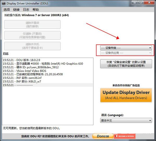 displaydriveruninstaller怎么用？display driver uninstaller使用教程