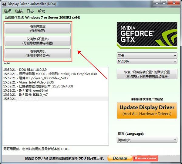 displaydriveruninstaller怎么用？display driver uninstaller使用教程