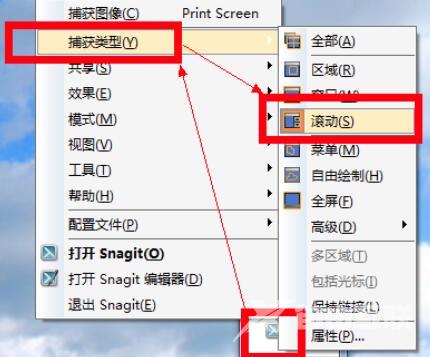 snagit是什么软件 snagit使用教程