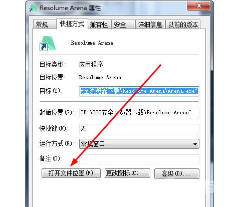 resolume arena怎么设置中文界面？resolume arena6教程中文