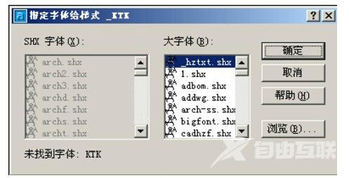 hztxt字体下载完怎么添加cad里面？