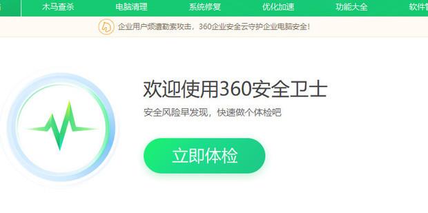 360开机小助手的广告怎么关？去除电脑360开机小助手广告方法教程